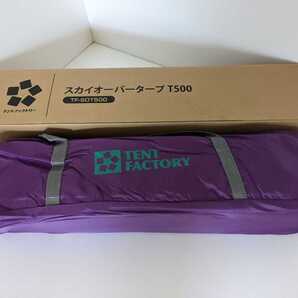 テントファクトリー タープテント タープ キャンプ 新品未開封 アウトドア ソロキャンプ ペアキャンプ バーベキュー