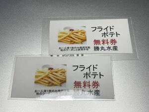 Koyama usuke Center Katsumaru Fisheries Fried Potato Бесплатный билет 2 листы 836 иен стоимость