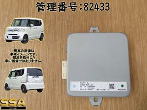 H24 N Box JF1 パワステコンピューター/PSコンピューター/パワステコントロールユニット