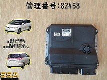 H21 エスティマ ACR50W 2AZ-FE エンジンコンピューター/エンジンコントロール/ECU_画像1