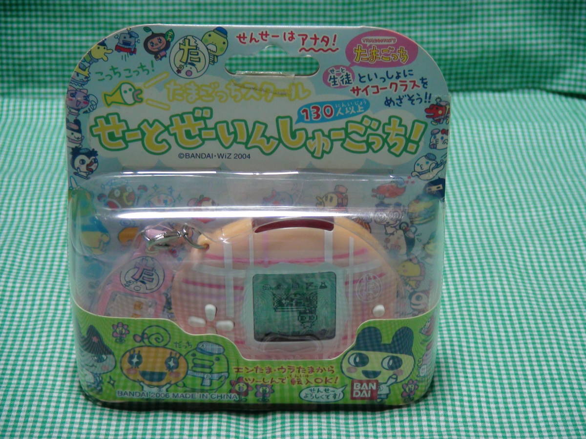 未開封 】たまごっちスクール せーとぜーいんしゅーごっち