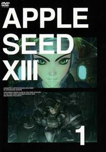 APPLESEED XIII 1(第1話～第3話) レンタル落ち 中古 DVD