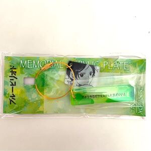 ブルーピリオド 高橋 世田介