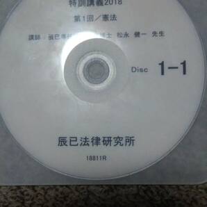 値下げ可　2018　予備試験　論文速まくり特訓講義　全10科目　　予備試験　司法試験