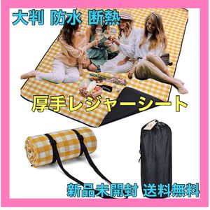 レジャーシート 厚手 200×200 大判 コンパクト 断熱 防水