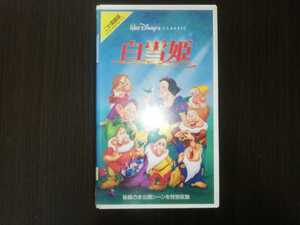  video Disney Snow White 