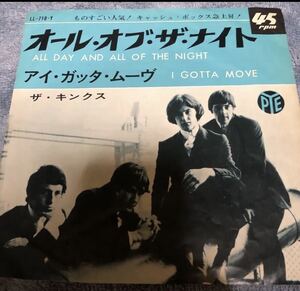 ザ・キンクス ALL DAY AND ALL OF THE NIGHT EP
