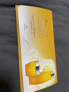ミルボン Aujua スムース サンプル2回分