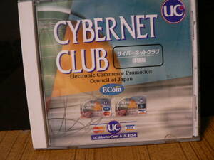送料最安 120円 CDU01：CYBERNET CLUB 体験版 for Windows95　UC、MasterCard & UC,VISA　サイバーネット・クラブ