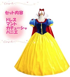  白雪姫 ドレス コスプレ ハロウィン コスチューム 仮装 ディズニー アニメ 仮装 S サイズ