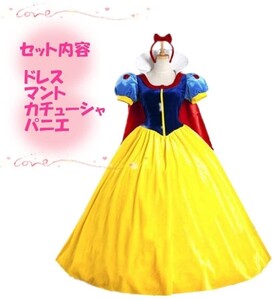 白雪姫 ドレス コスプレ ハロウィン コスチューム 仮装 ディズニー アニメ 仮装 S サイズ