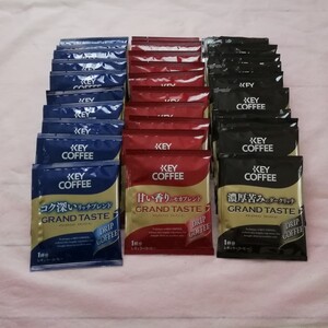 ドリップパックコーヒー 3種類30袋 キーコーヒー