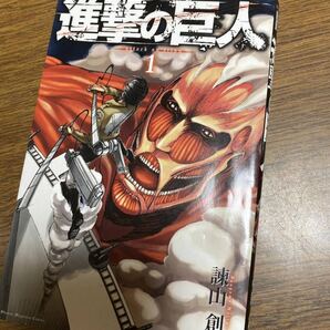 進撃の巨人