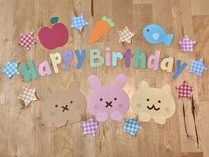 誕生日飾り*くまうさぎねこ* 壁面飾り