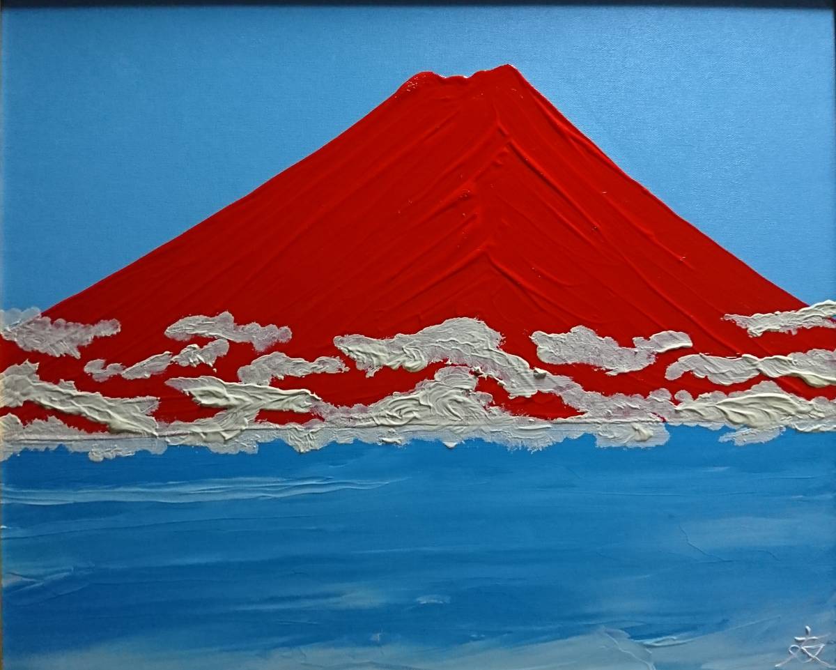 National Art Association TOMOYUKI Tomoyuki, Red Mount Fuji, Oil painting, F15 size: 65, 2×53, 0cm, One-of-a-kind oil painting, New high-quality oil painting with frame, Autographed and guaranteed to be authentic, Painting, Oil painting, Nature, Landscape painting
