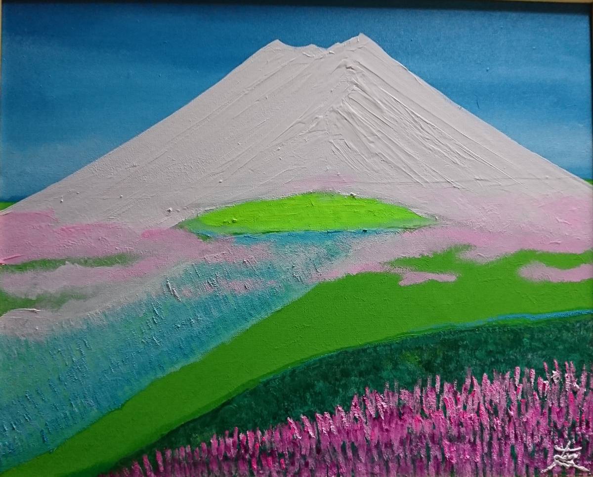 ≪小美京≫智之･智之, 早春的富士山, 油画/F15:65, 2×53, 0厘米, 独一无二的油画, 全新高品质油画带框, 亲笔签名并保证真实性, 绘画, 油画, 自然, 山水画