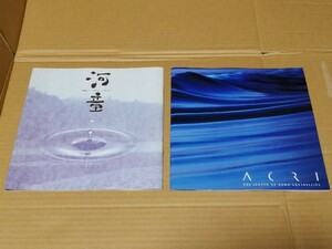  Ishii Tatsuya [2 pcs. movie pamphlet ][ river .][ ACRI ]. inside ......( search ) Karl smoky Ishii rice rice CLUB