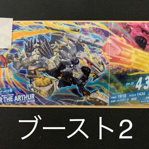 ゾイドワイルド WR ライガー ジ アーサー 雷光形態 カードブースト2