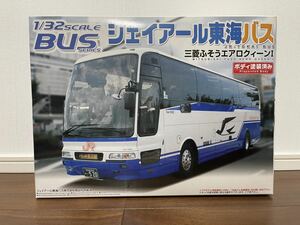 1/32 J a-ru Tokai bus Mitsubishi Fuso aero k.-nⅠ NO.21 AOSHIMA retro JR Tokai high speed bus art bus series Aoshima 