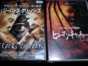 DVD 死ぬまでにこれは観ろ作品 ホラー映画 ジーパーズ・クリーパーズ ヒューマン・キャッチャー