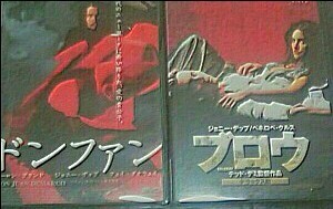 DVD　ジョニー・デップ主演映画　　ドンファン　　ブロウ