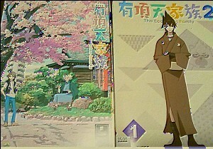 DVD レンタル落ち ケースなし アニメ 有頂天家族 有頂天家族2