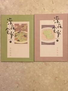 ヤフオク 深夜食堂 漫画の中古品 新品 未使用品一覧 ヤフオク 深夜食堂 漫画の中古品 新品 未使用品一覧