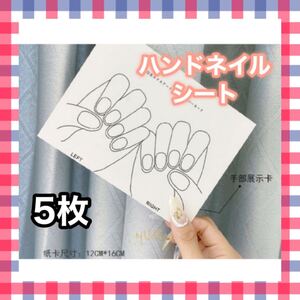 ネイルカード 展示用 ペーパーカード ネイルチップ つけ爪 ハンドメイド フリマ販売 インスタ サロン 見本 撮影 ハンドネイル