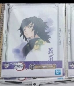 鬼滅の刃 一番くじ G賞 ミニポスター