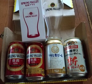 ビールセット★グラス付