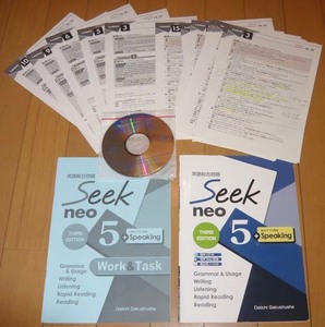 英語総合問題 ◆Seek neo 5+Speaking THIRD Edition 2020 CD1枚付 【ユーズド】 ◆第一学習社
