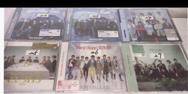 Hey!Say!JUMP 新品未開封　　6枚セット