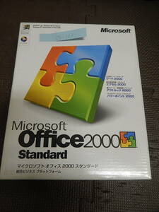 　Microsoft Office　2000 Standard　ワード、エクセル、パワーポイント、アウトルック　他①