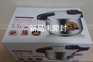 【新品未開封】パール金属 圧力鍋 3層底圧力鍋 Pearl PRESSURE 調理器具 5.5LIH対応 クイックエコ