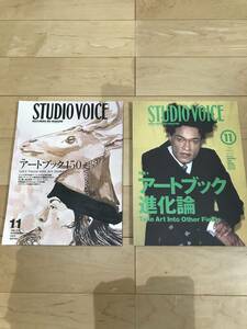 Sudio voice 2冊set アートブック 進化論 Art Book 150 スタジオボイス