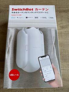 SwitchBot カーテン 自動 開閉 スイッチボット スマートホーム