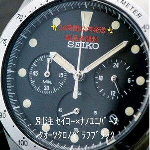 別注セイコー×ナノ・ユニバース クオーツクロノグラフブラック SZSJ007 新品未開封 SEIKO クロノグラフ セイコー