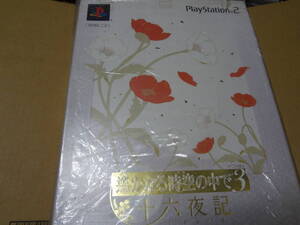 遙かなる時空の中で3 十六夜記 プレミアムBOX PS2