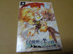 猛獣使いと王子様 SnowBride portable 限定版 PSP 未使用