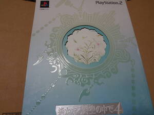 遙かなる時空の中で4 PS2 未開封