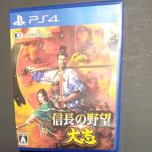 信長の野望大志 PS4