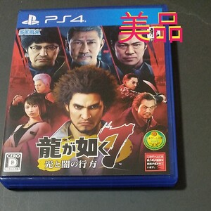 龍が如く7 PS4