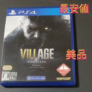 バイオハザードヴィレッジ PS4 zバージョン BIOHAZARD
