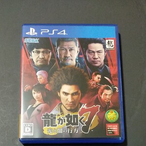 龍が如く7 PS4