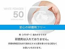 30グラム (x 1) [ホワイトニング専門店が考えた パウダー歯磨き粉] ホワイトニング 歯磨き粉 (アパタイト50% 内容量_画像6