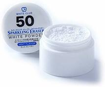 30グラム (x 1) [ホワイトニング専門店が考えた パウダー歯磨き粉] ホワイトニング 歯磨き粉 (アパタイト50% 内容量_画像1