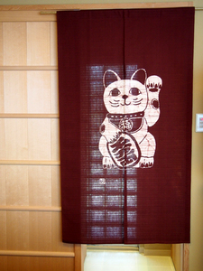京都の染め職人の招き猫のれんエンジ色150cm丈　染元直販！！ご家庭にも、店舗にも！！サイズオーダー！ロゴ入れ！施設にも！！