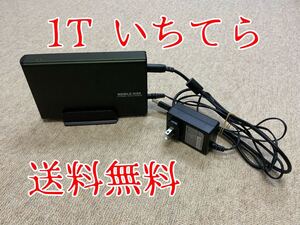 外付けHDD 1T 外付けハードディスク 動作確認済み