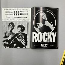 ロッキー　映画パンフレット ／シルベスタ・スタローン_画像4