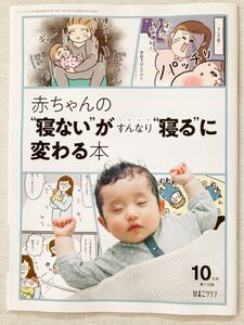 ヤフオク 寝かしつけ 本 雑誌 の中古品 新品 古本一覧 ヤフオク 寝かしつけ 本 雑誌 の中古品 新品 古本一覧